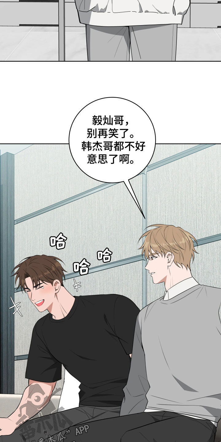 恋爱三骑士怎么看不了了呢漫画,第50话2图
