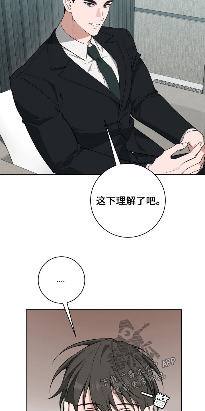恋爱三骑士怎么看不了了呢漫画,第51话5图