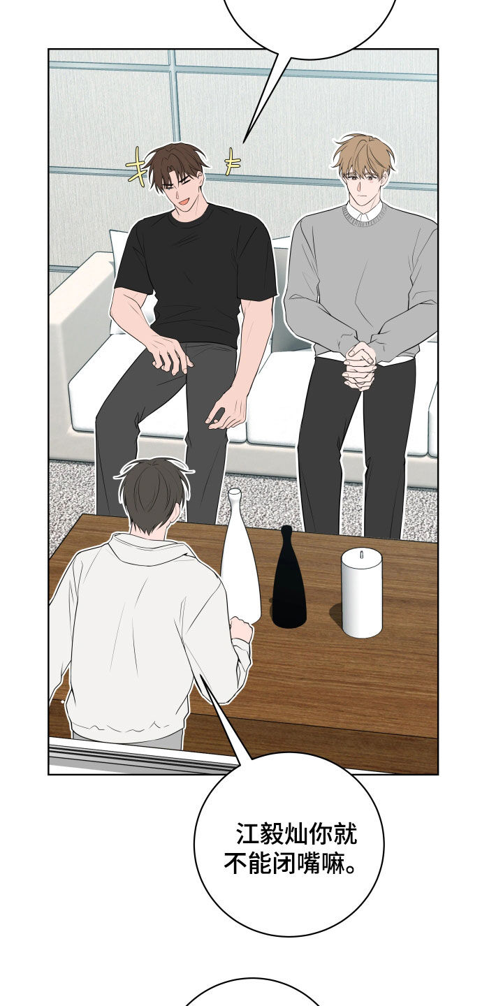 恋爱三骑士怎么看不了了呢漫画,第50话4图