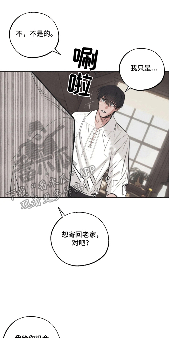 坏苹果简谱漫画,第50话4图