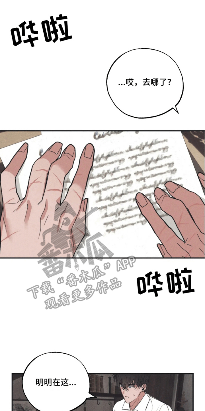 坏苹果简谱漫画,第50话1图