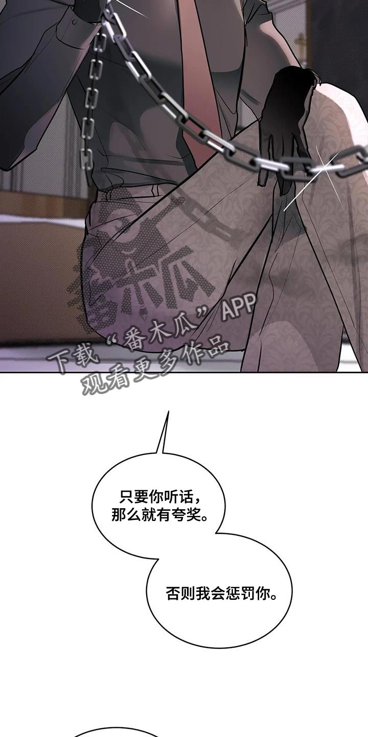 主仆情深电视剧漫画,第17话2图
