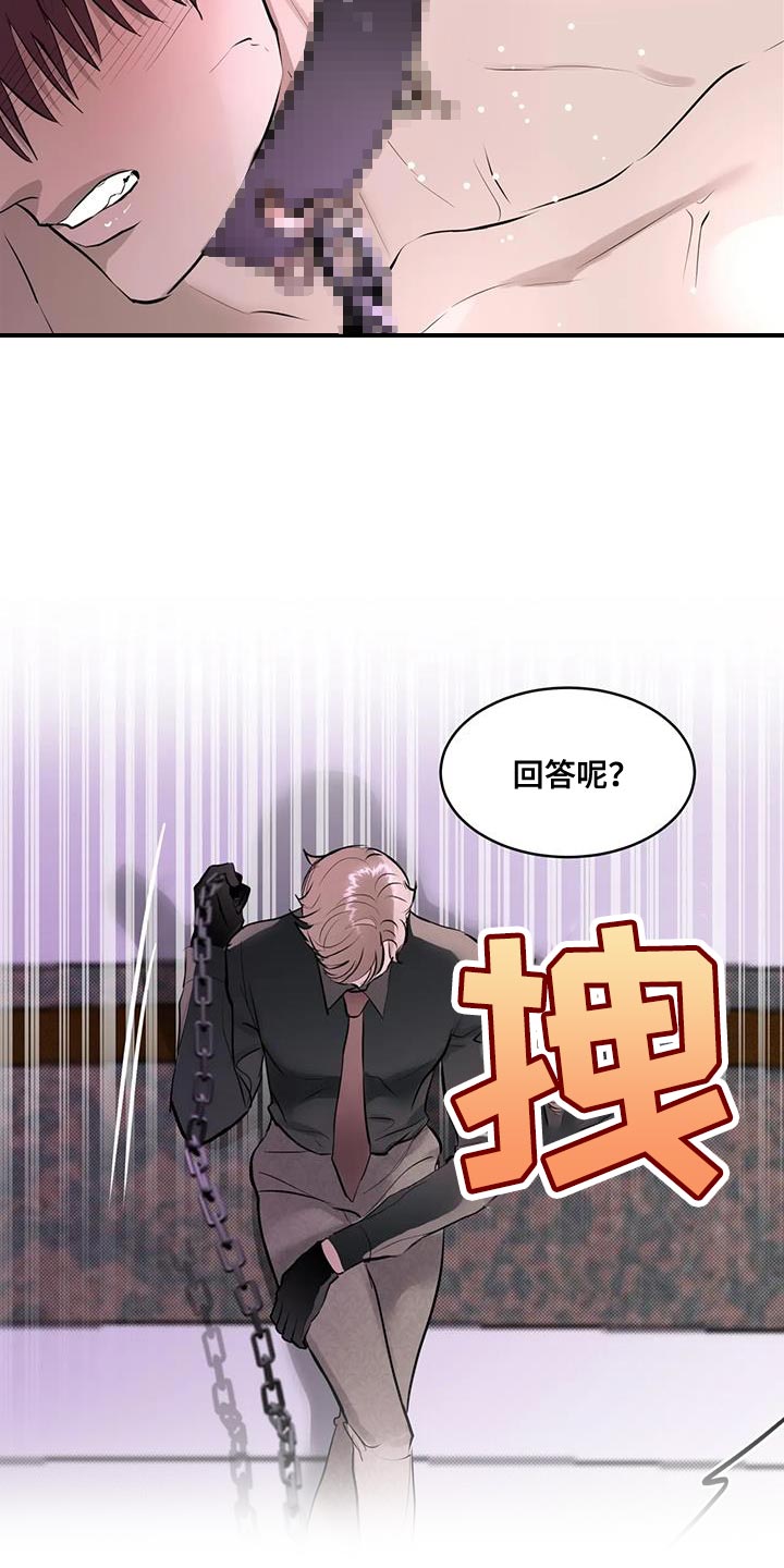 主仆情深电视剧漫画,第17话4图