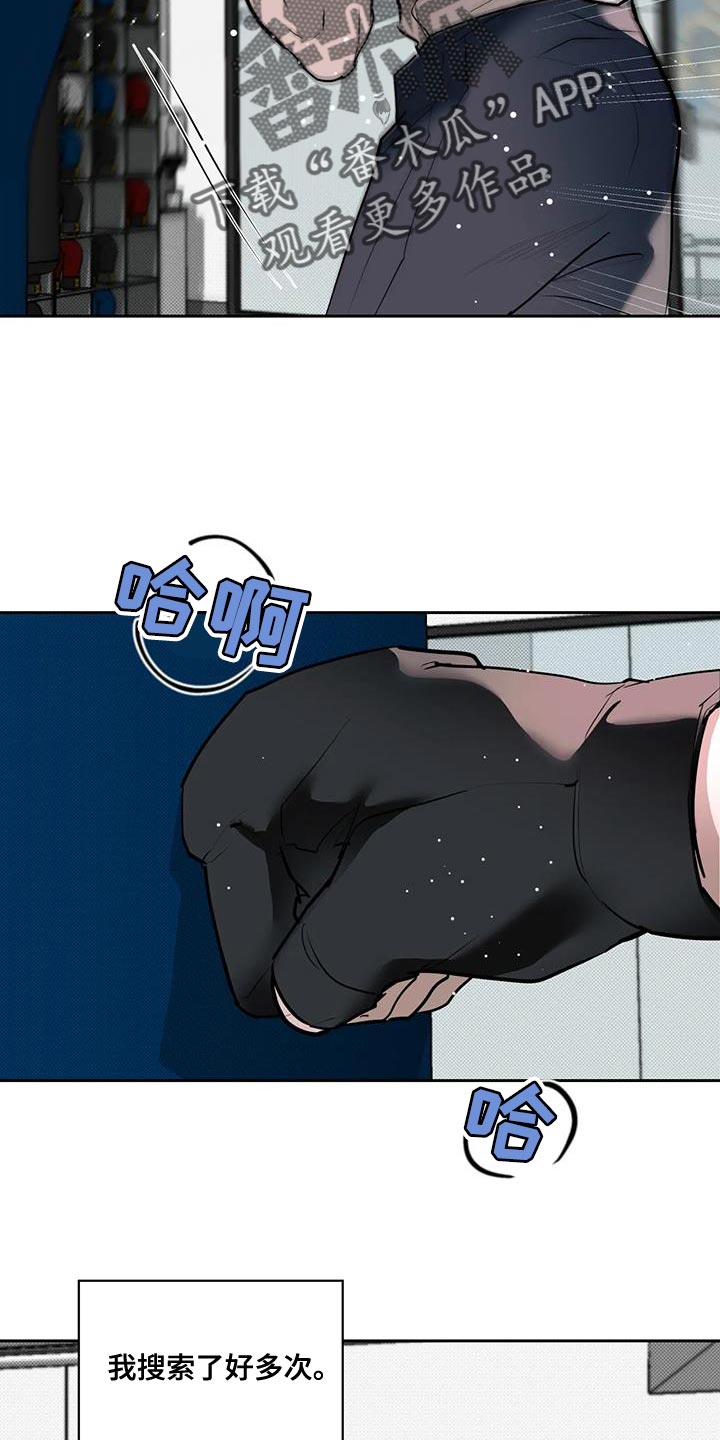 主仆情深电视剧漫画,第16话2图
