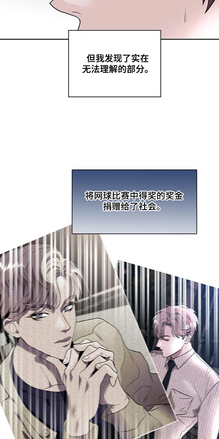 主仆情深电视剧漫画,第16话4图