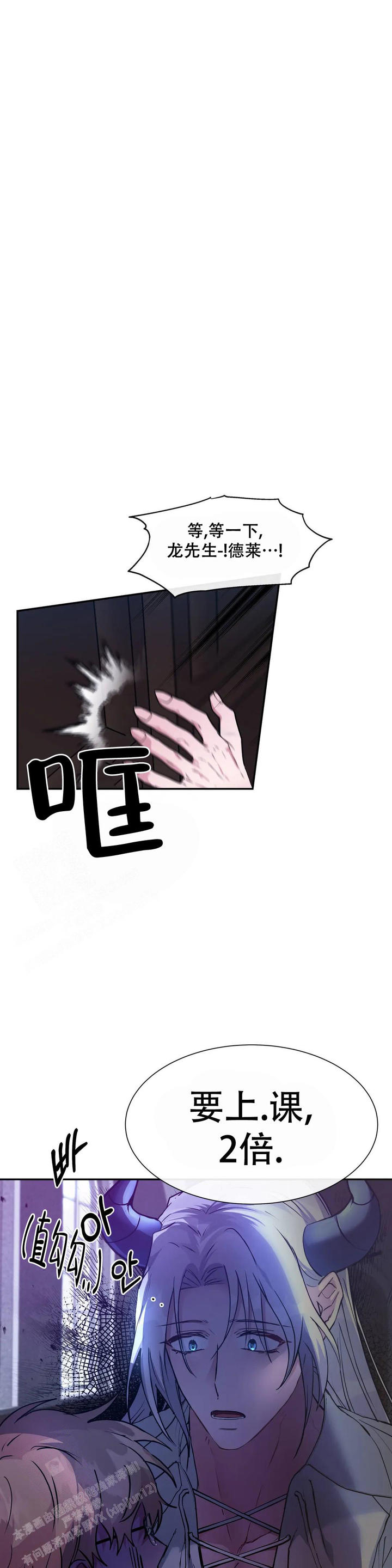 龙堡秘爱漫画免费阅读下拉式漫画奇漫屋漫画,第19话1图