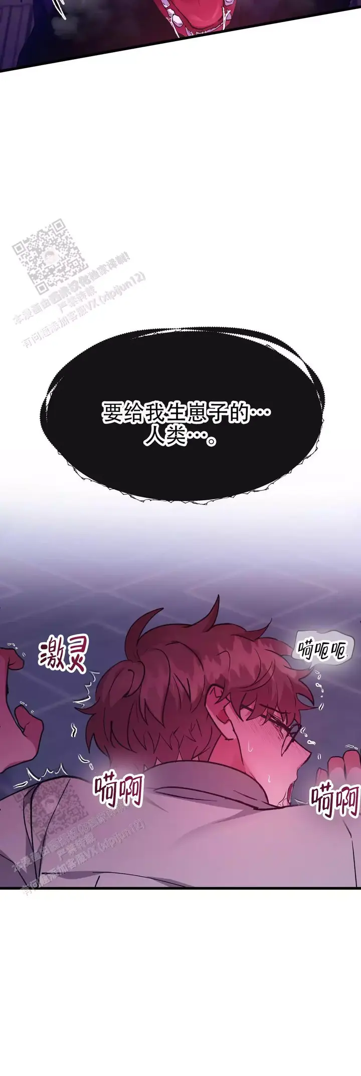 龙堡秘爱漫画免费阅读下拉式漫画奇漫屋漫画,第52话5图