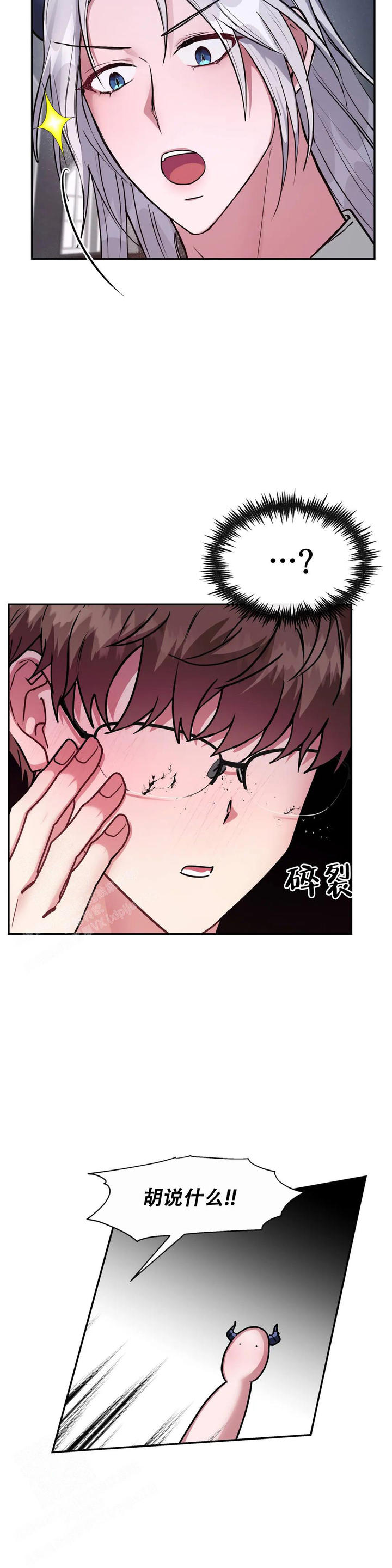 龙堡秘爱漫画免费阅读下拉式漫画奇漫屋漫画,第19话3图