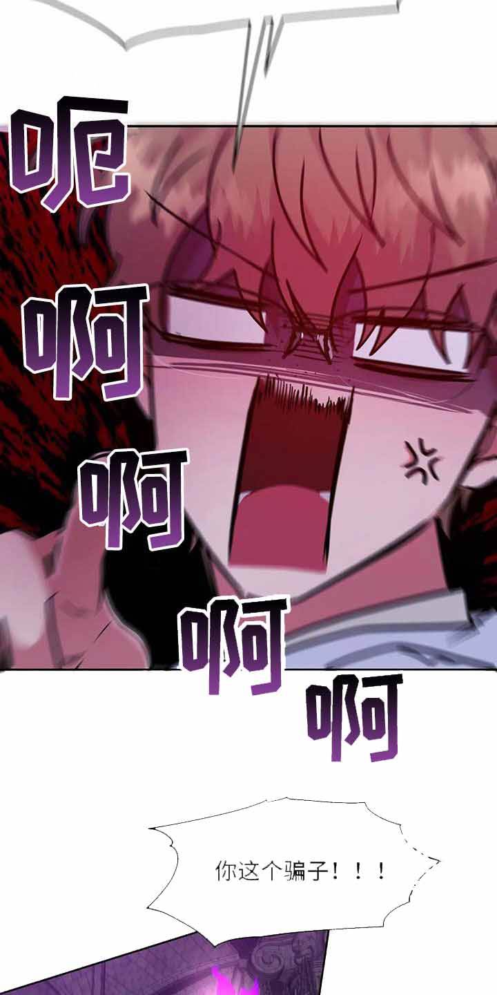 龙堡秘爱漫画免费阅读下拉式漫画奇漫屋漫画,第16话4图