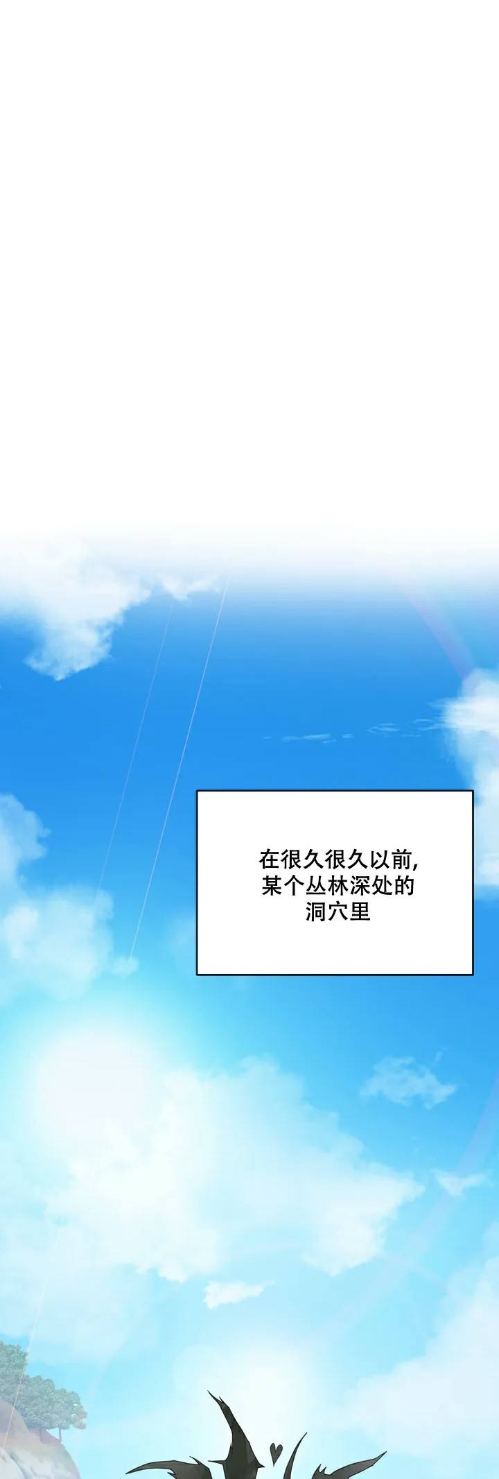 龙堡村属于哪个派出所漫画,第1话5图