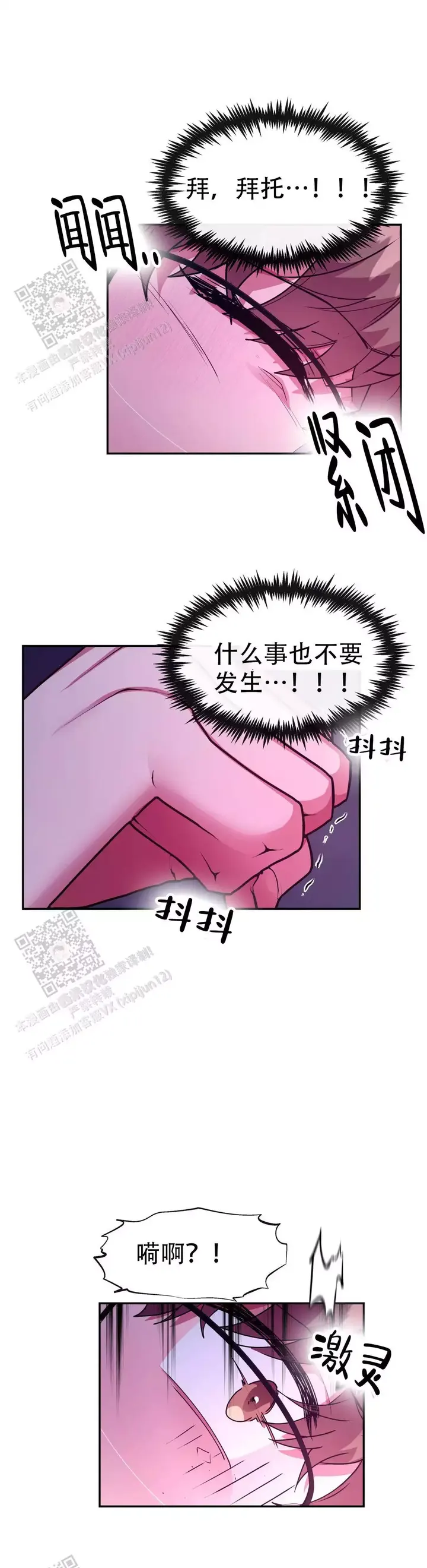 龙堡秘爱漫画免费阅读下拉式漫画奇漫屋漫画,第52话1图