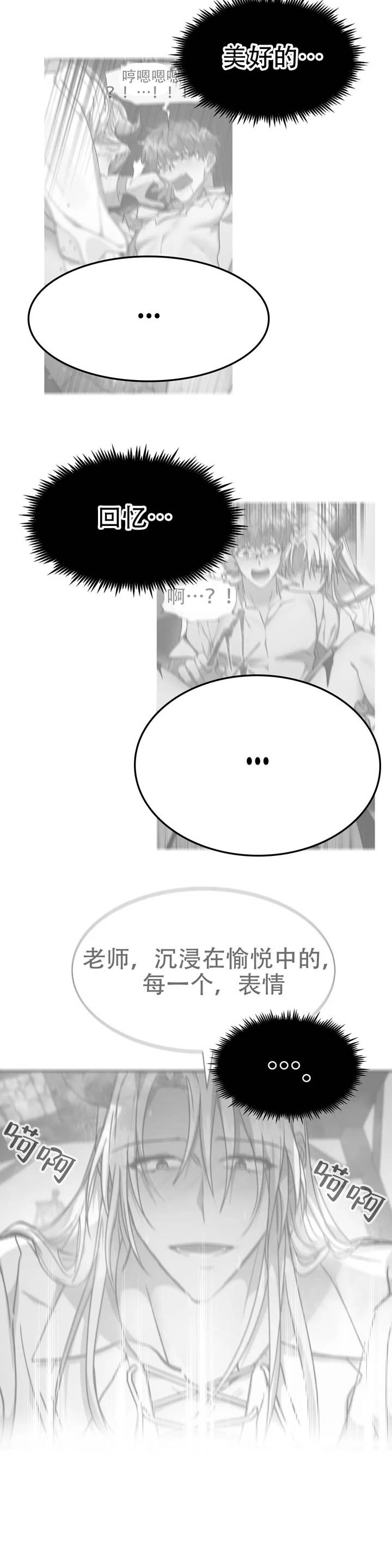 龙堡秘爱漫画免费阅读下拉式漫画奇漫屋漫画,第50话2图