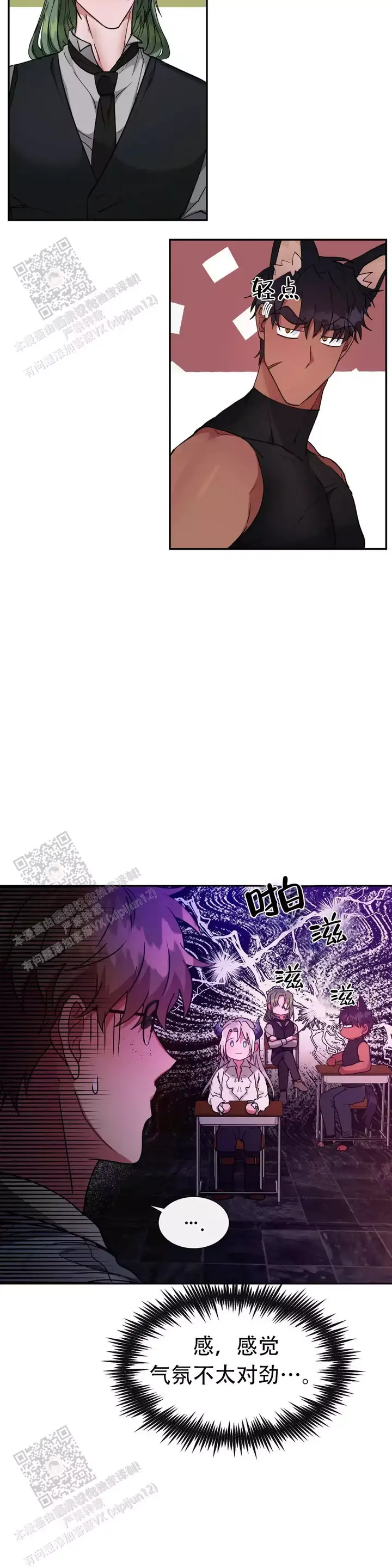 龙堡秘爱漫画免费阅读下拉式漫画奇漫屋漫画,第37话5图