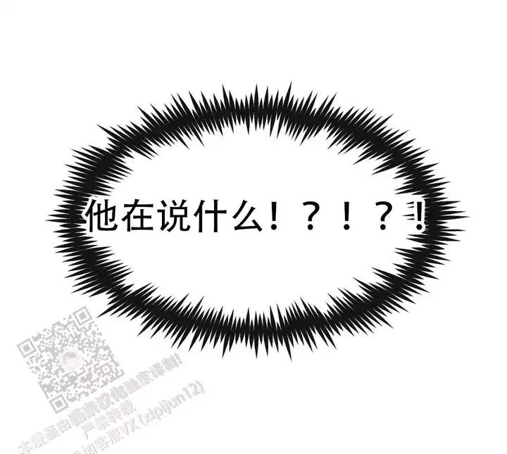 龙堡秘爱漫画免费阅读下拉式漫画奇漫屋漫画,第53话4图