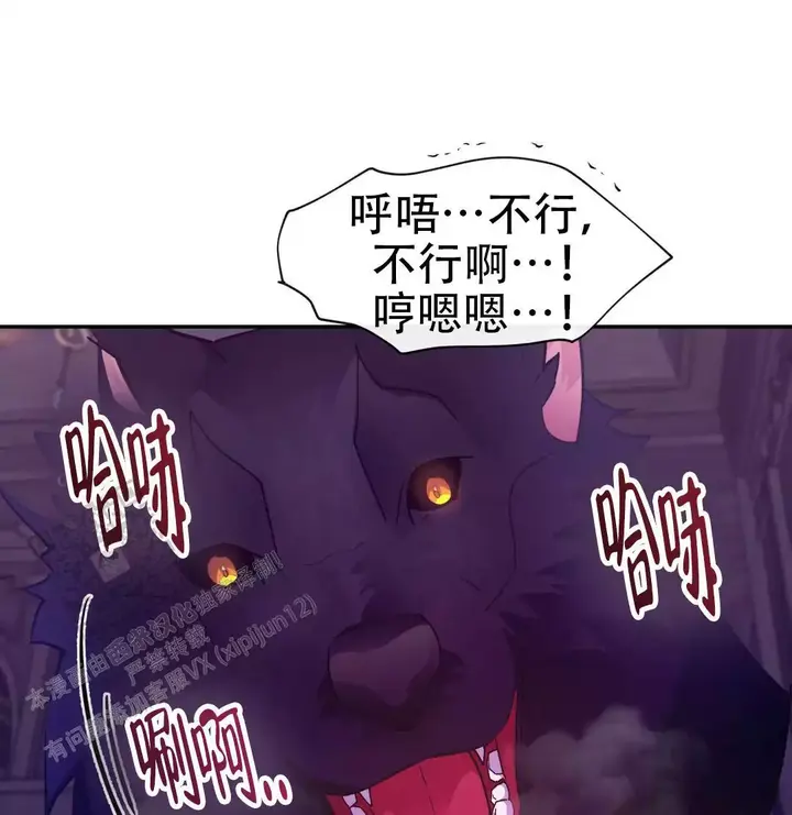 龙堡秘爱漫画免费阅读下拉式漫画奇漫屋漫画,第52话4图
