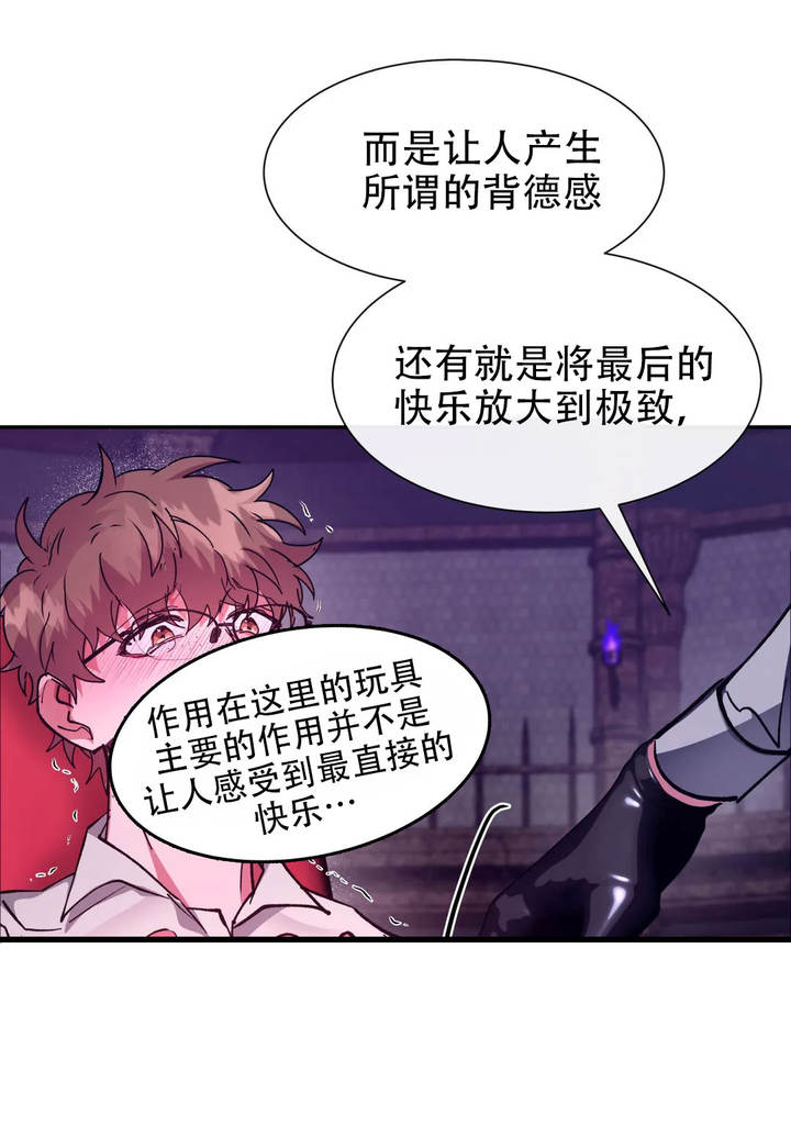 龙堡秘爱漫画免费阅读下拉式漫画奇漫屋漫画,第45话3图