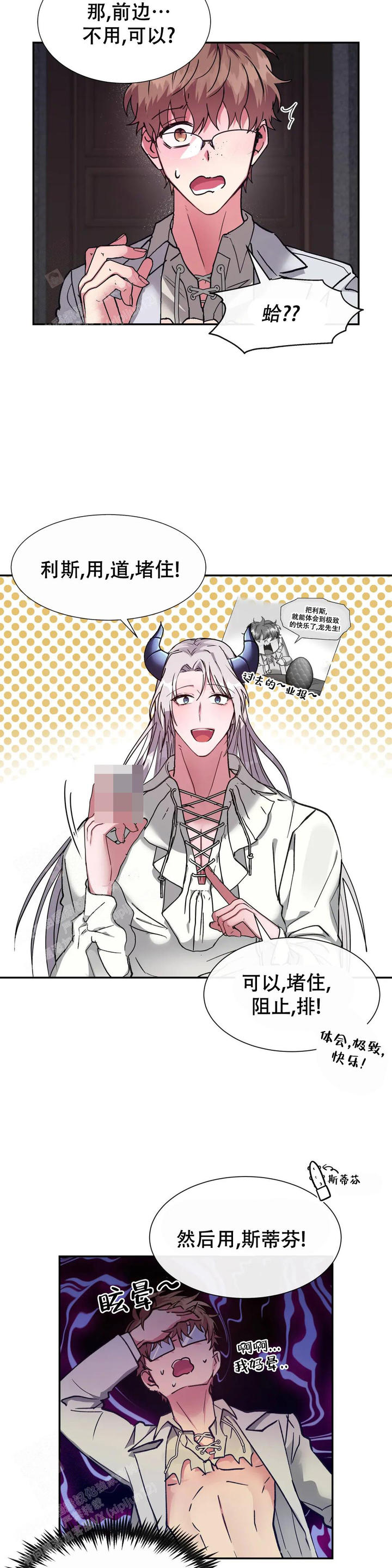 龙堡秘爱漫画免费阅读下拉式漫画奇漫屋漫画,第19话5图