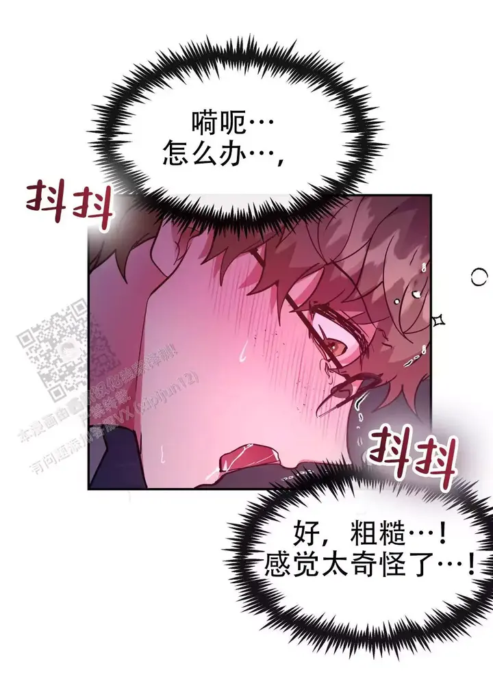 龙堡秘爱漫画免费阅读下拉式漫画奇漫屋漫画,第52话3图