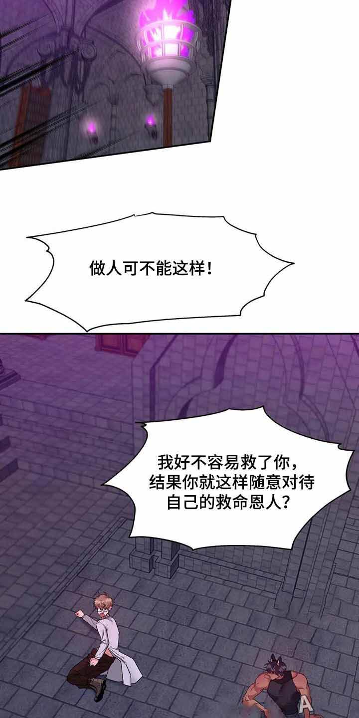 龙堡秘爱漫画免费阅读下拉式漫画奇漫屋漫画,第16话5图