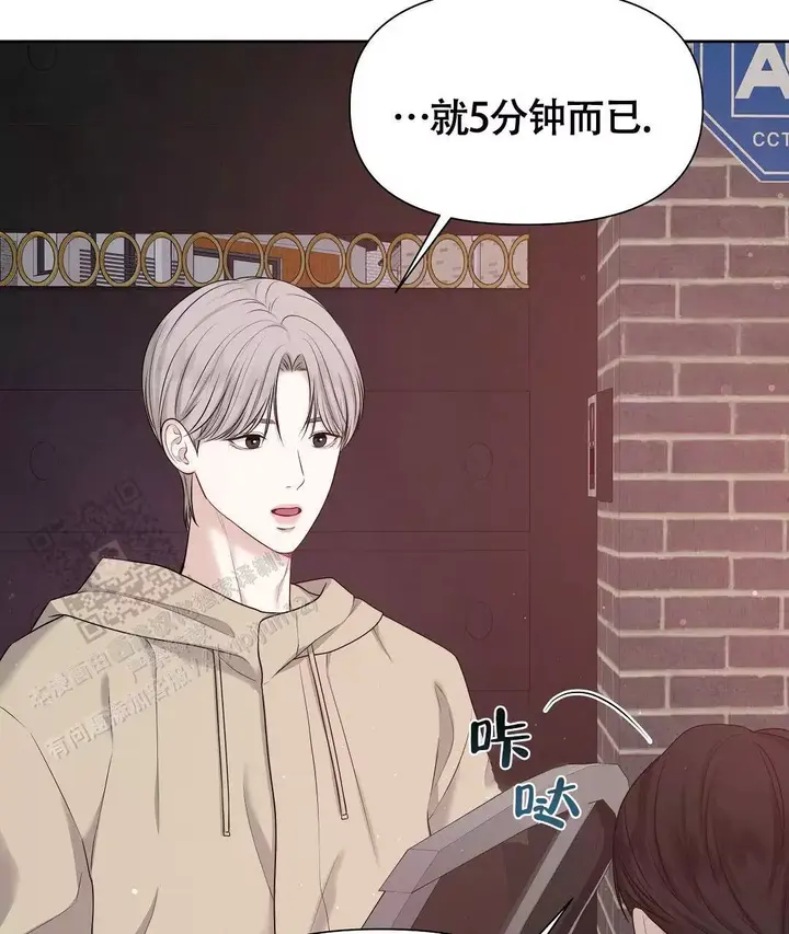 麦格芬故事背景漫画,第5话4图