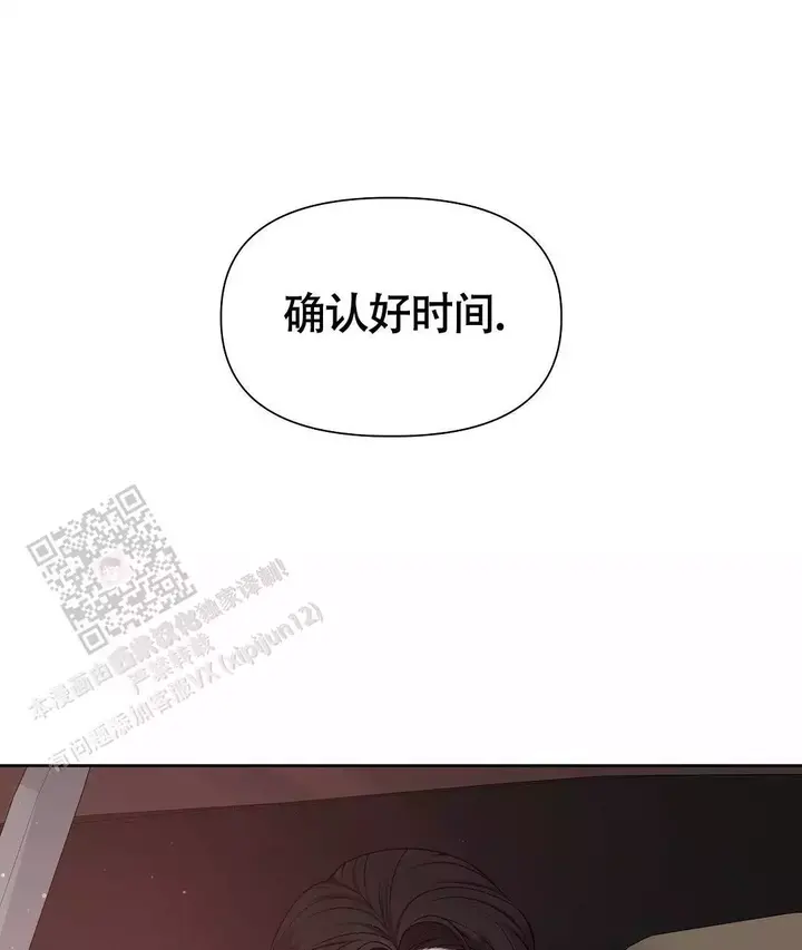 麦格芬故事背景漫画,第5话1图