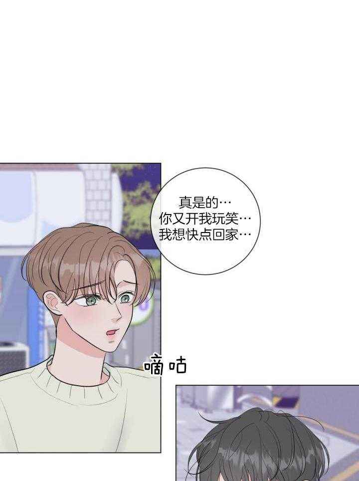 绝世情仇漫画,第41话1图