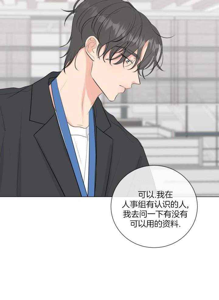 绝世神皇漫画,第42话5图
