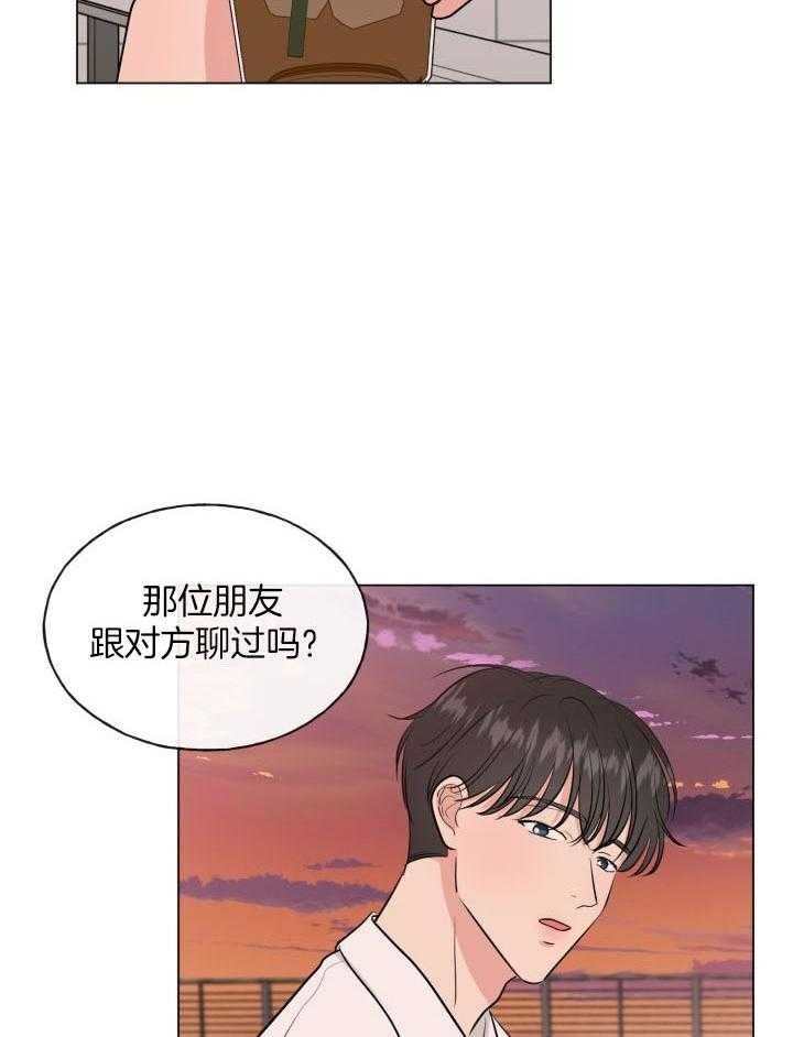 绝世神皇漫画,第11话2图