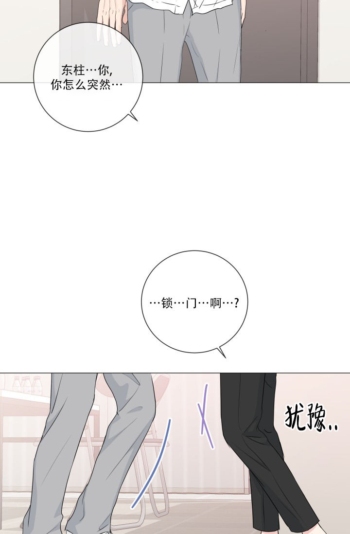 绝世情仇漫画,第74话2图