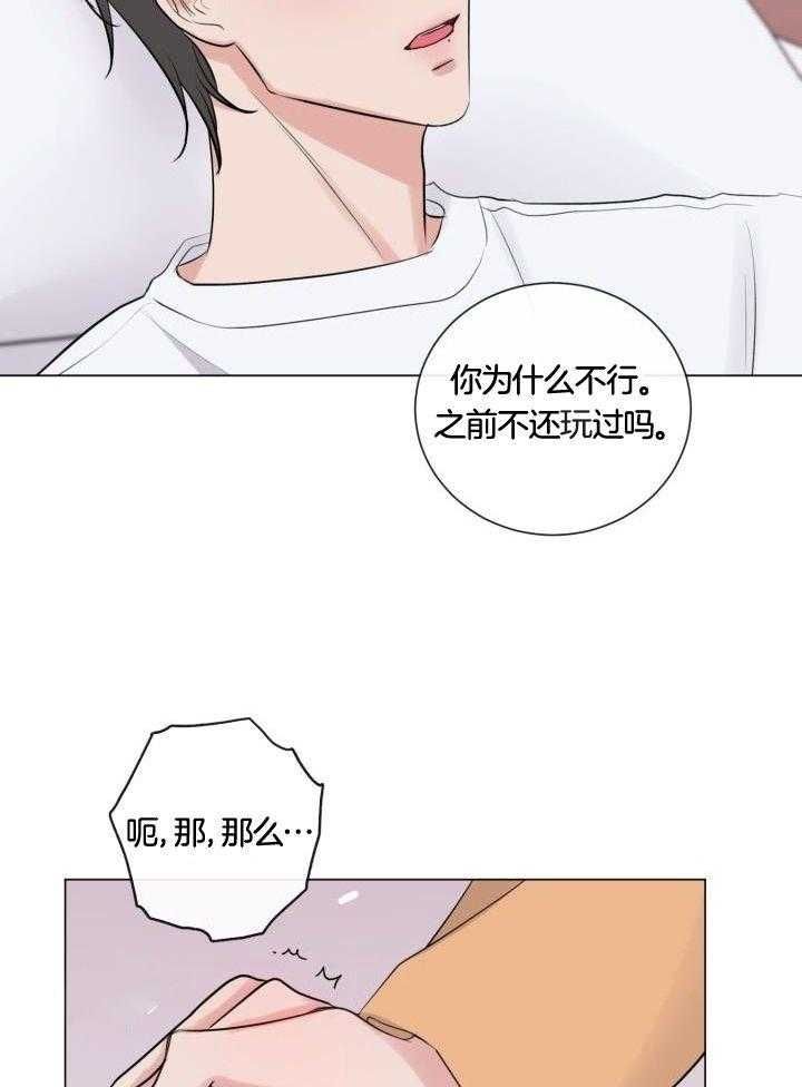 绝世神皇漫画,第26话5图