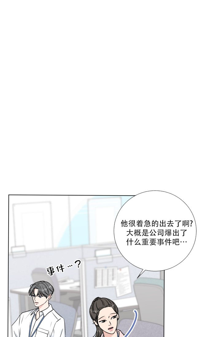 绝世神皇漫画,第86话2图