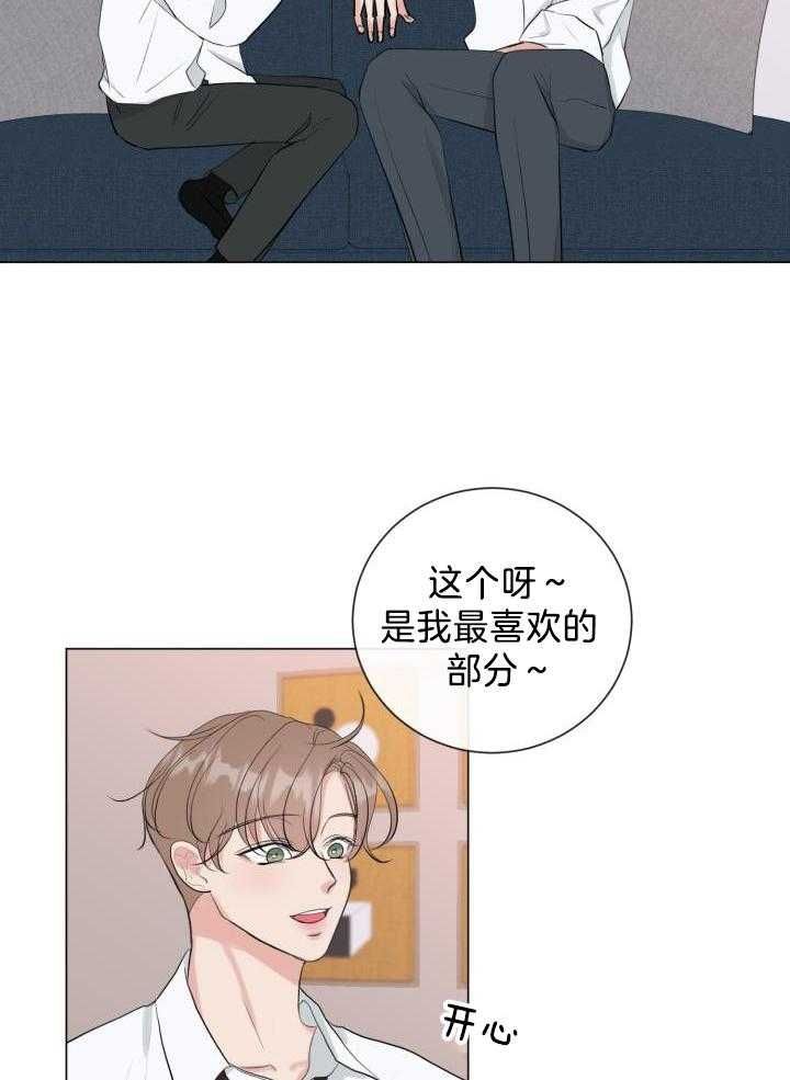 绝世神皇漫画,第33话5图