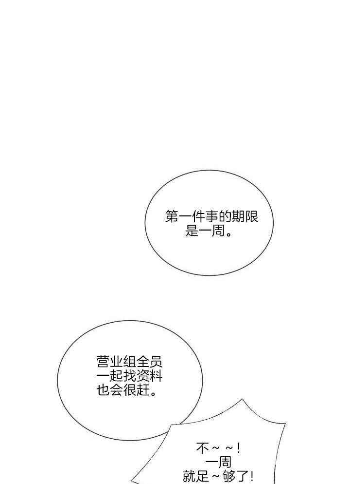 绝世神皇漫画,第37话1图