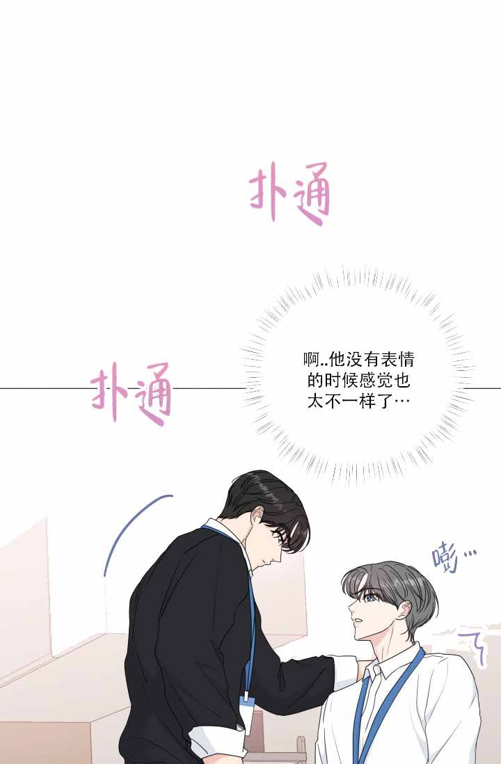 绝世情仇漫画,第74话4图