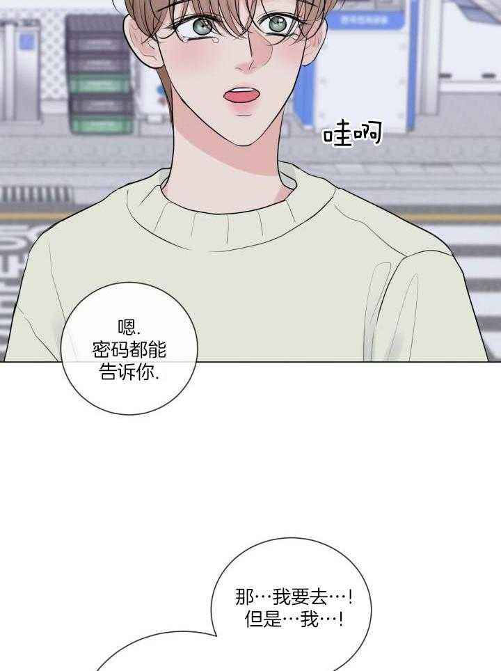 绝世情仇漫画,第41话3图