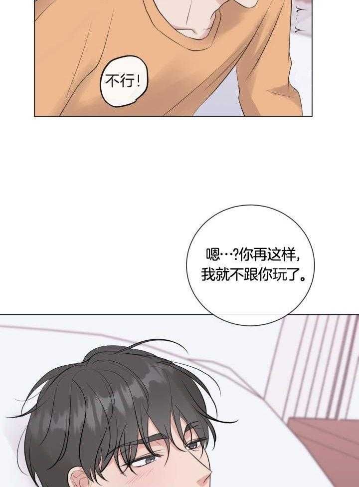 绝世神皇漫画,第26话4图