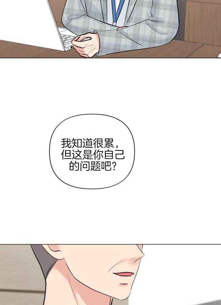 绝世神皇漫画,第37话5图
