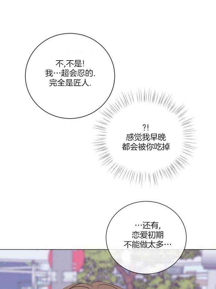 绝世情仇漫画,第41话5图
