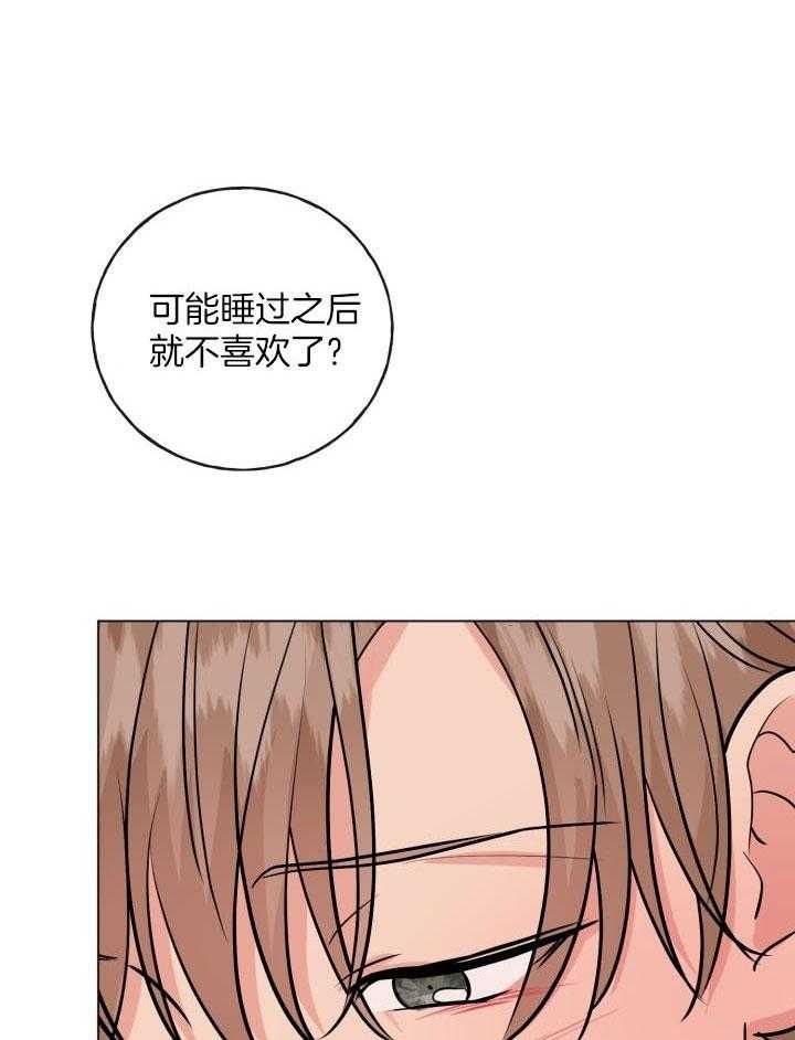 绝世神皇漫画,第11话5图