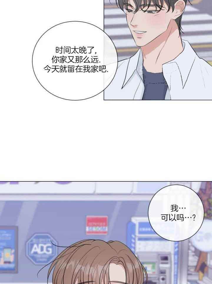 绝世情仇漫画,第41话2图