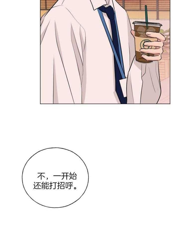 绝世神皇漫画,第11话3图