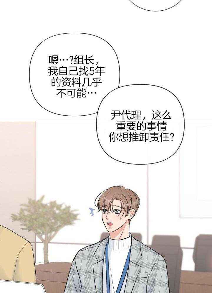 绝世神皇漫画,第37话4图