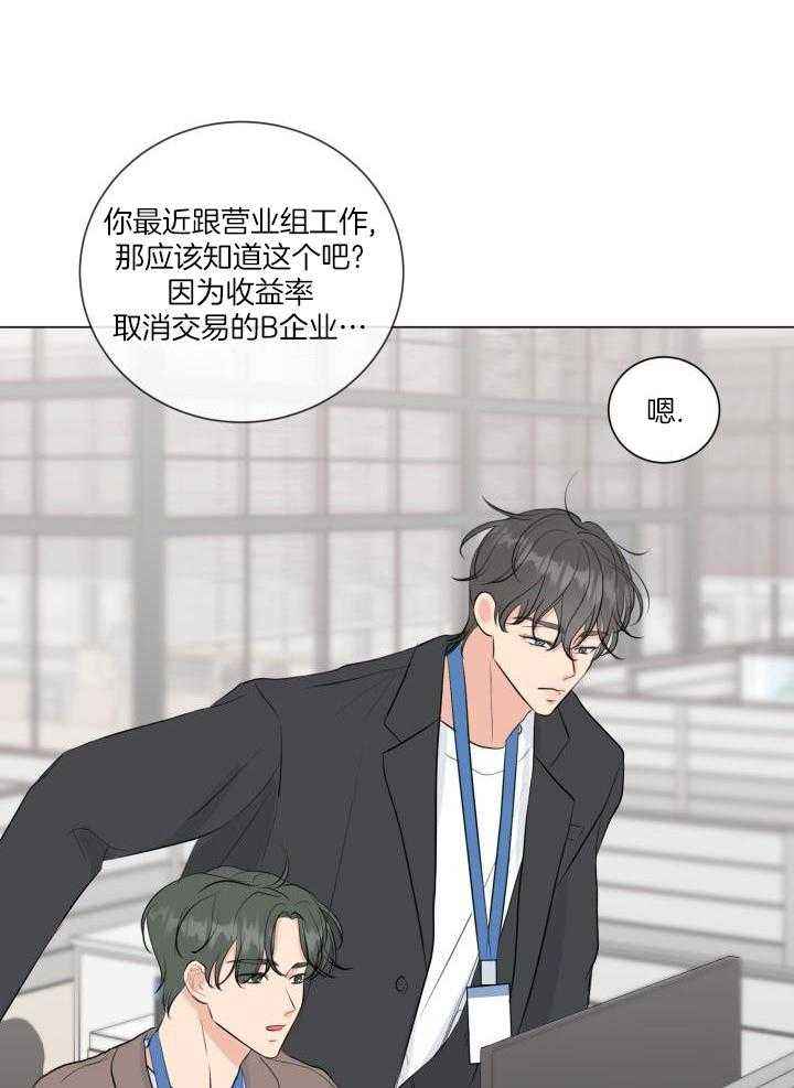 绝世神皇漫画,第42话2图
