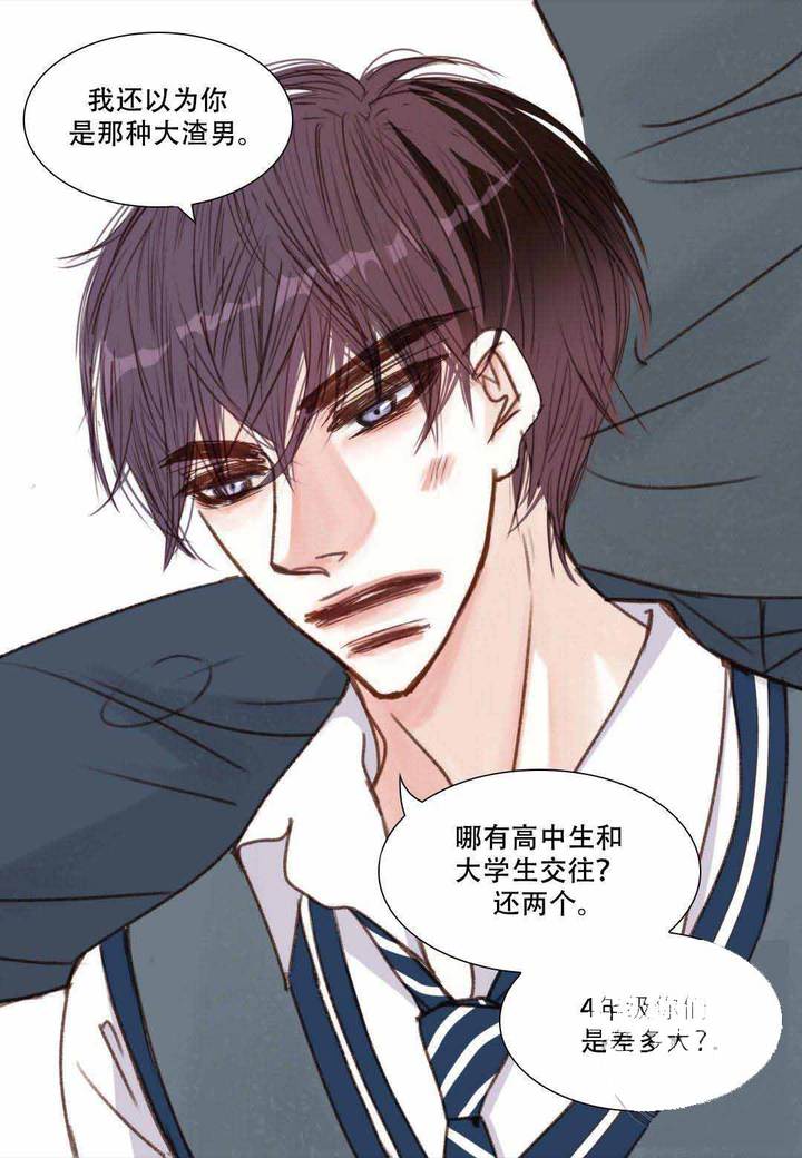 日常事务例行工作的英语漫画,第16话4图