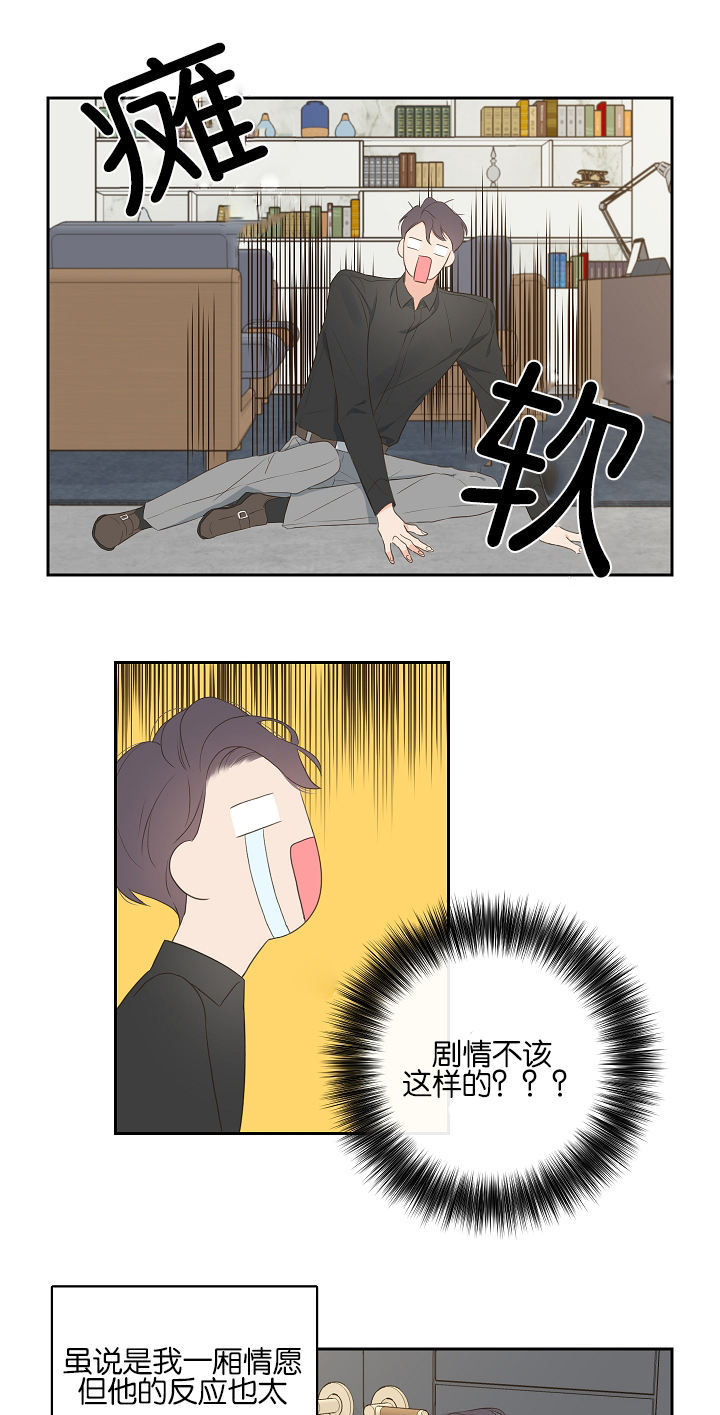 金牌代理的秘密作者漫画,第6话1图