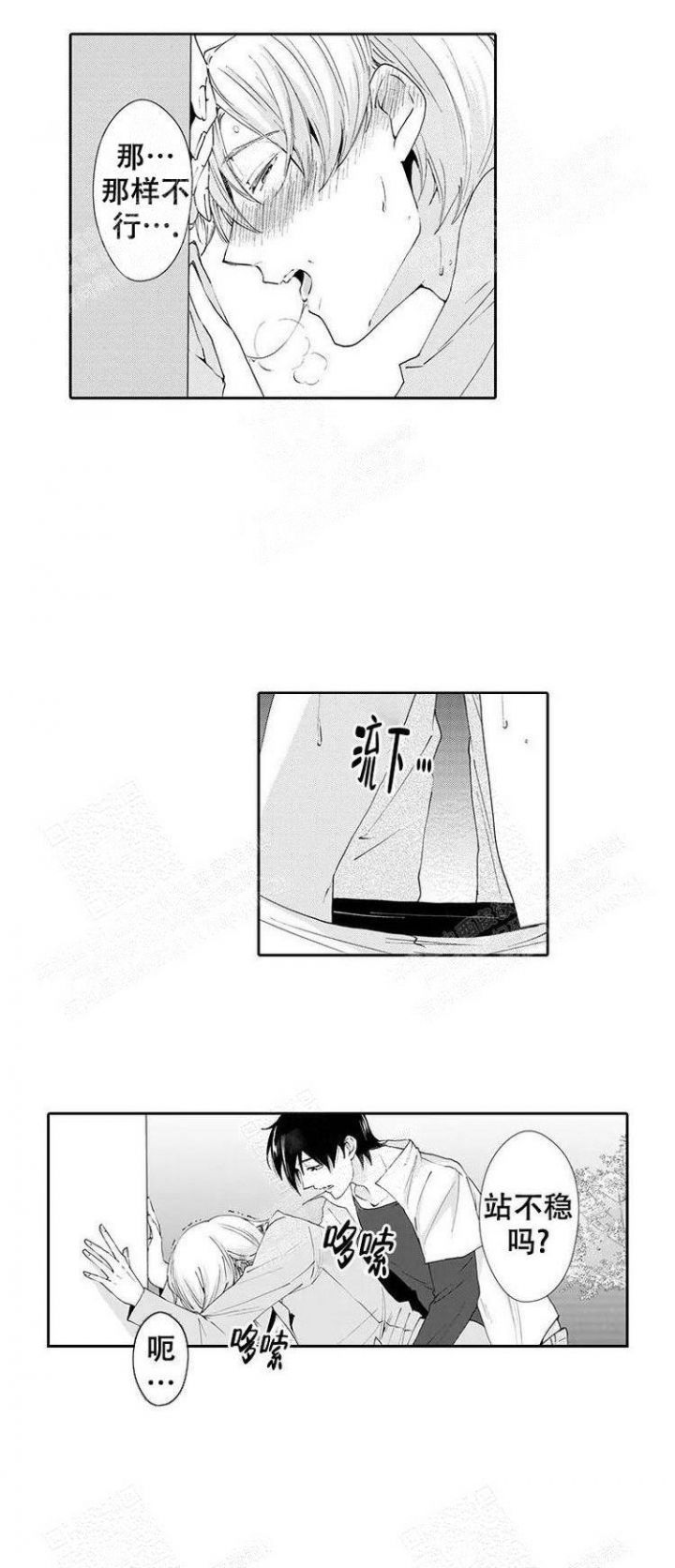 快递员系列2漫画,第28话4图