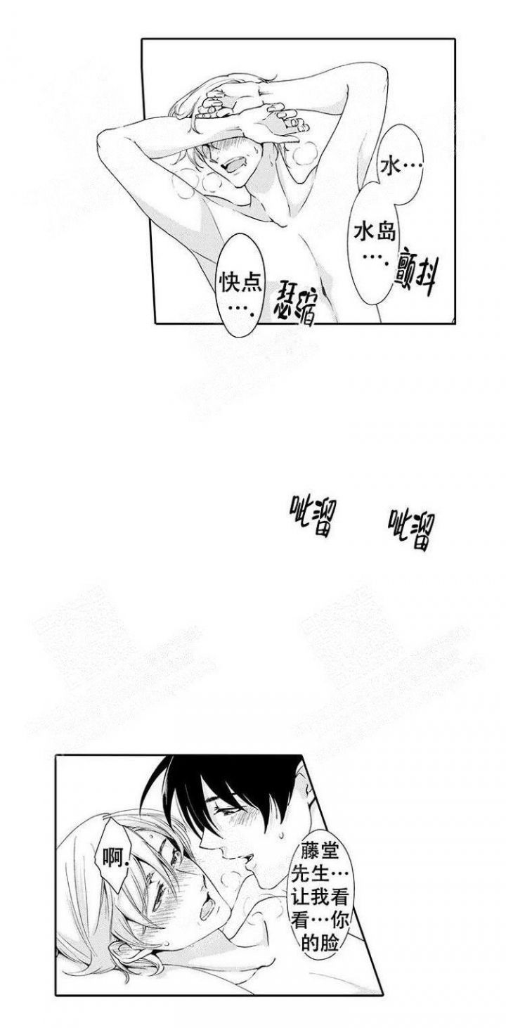 快递员系列2漫画,第24话4图