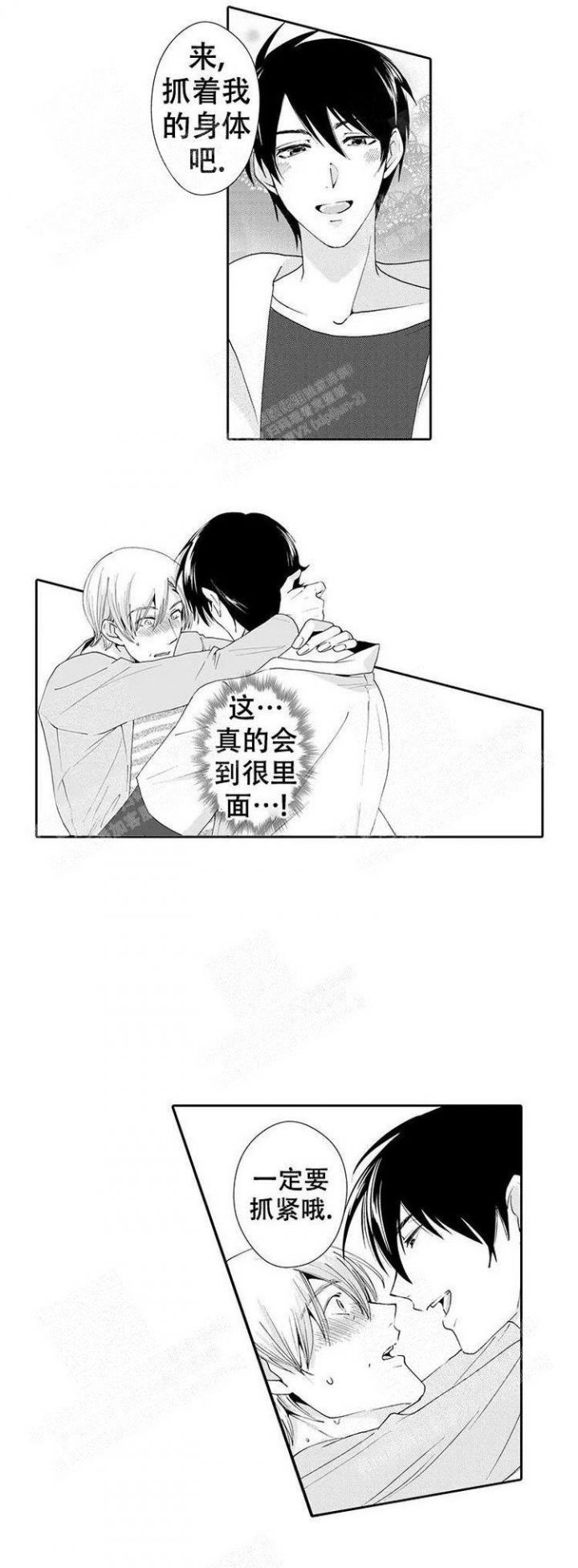快递员系列2漫画,第28话5图