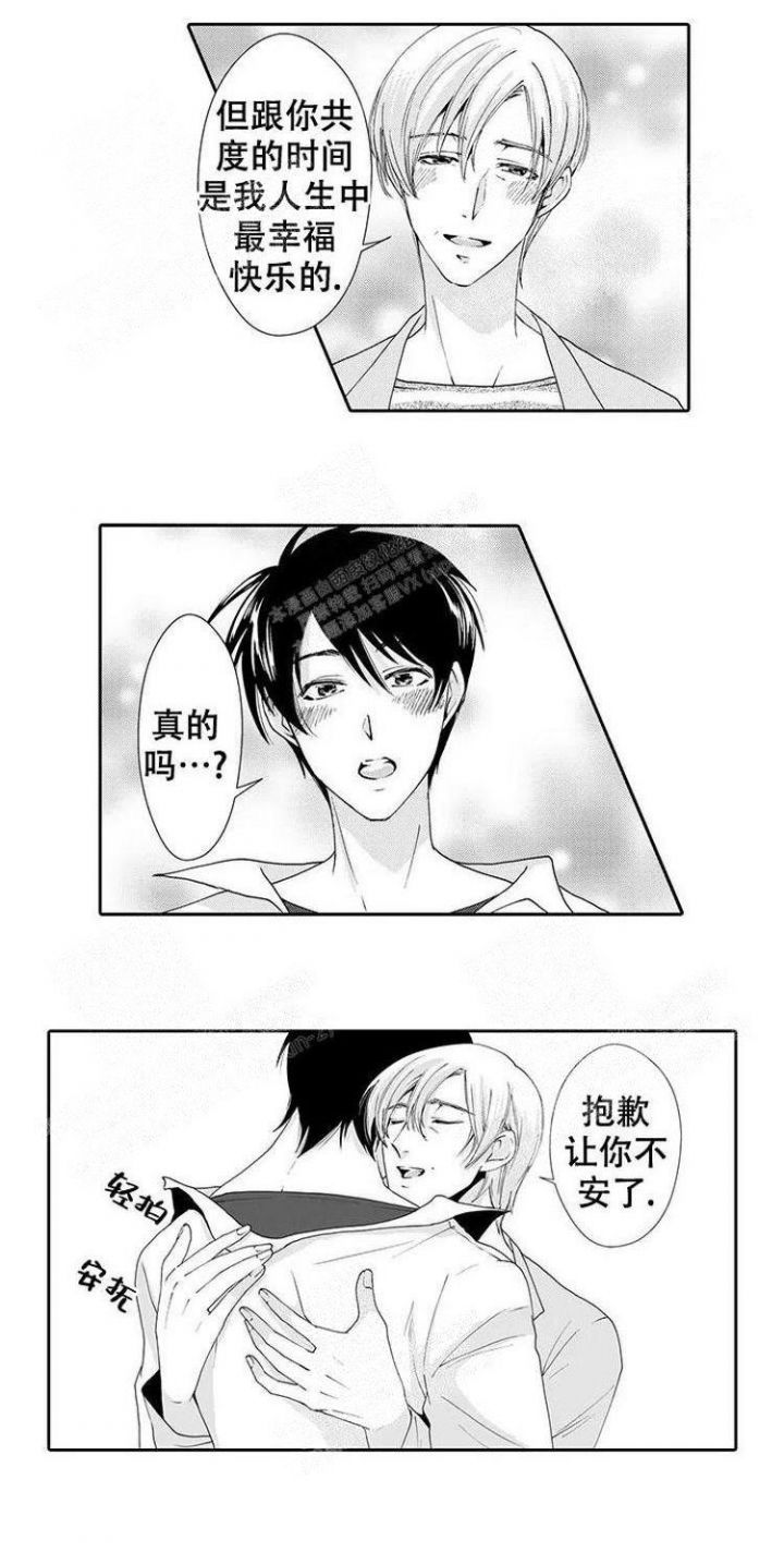 快递员系列2漫画,第27话3图