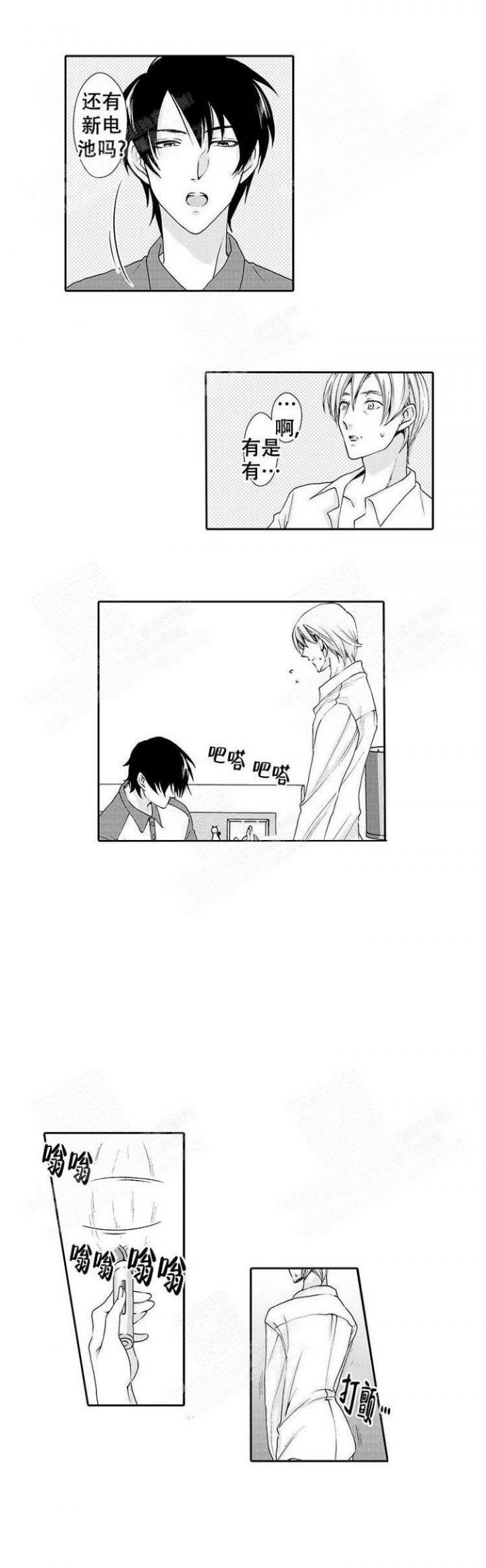 快递员系列2漫画,第3话3图